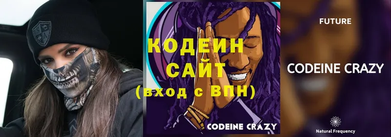 MEGA вход  Краснозаводск  Кодеиновый сироп Lean Purple Drank 