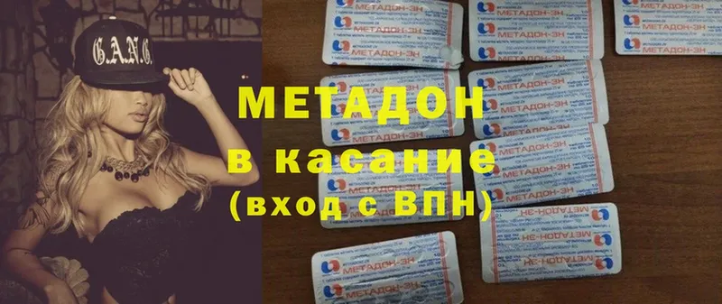 Метадон methadone  Краснозаводск 